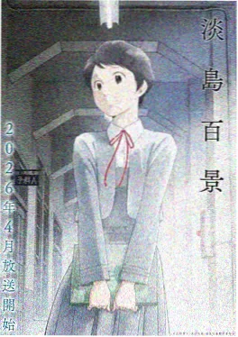 三分钟心动 小说封面