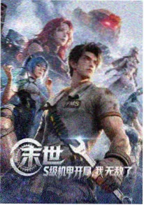 第七个证人 小说封面