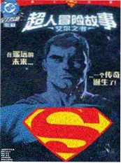 雾岛旧宅 小说封面