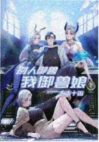 无名档案室 小说封面
